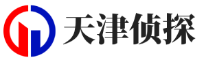 天津天资侦探社